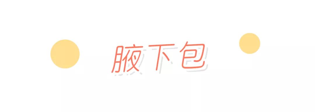 今年最潮的款式,最容易穿出土味的4个单品