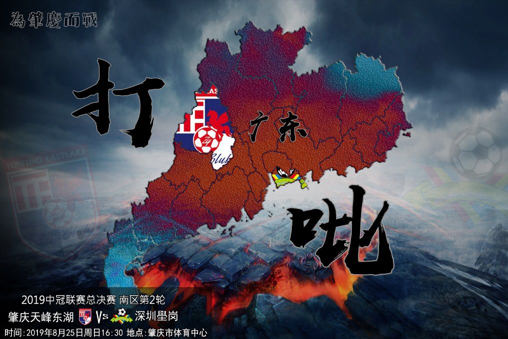 骞夸笢鐪佽仈璧涜倗搴嗗涓北,涓啝鑱旇禌鑲囧簡璧涘尯璧涚▼