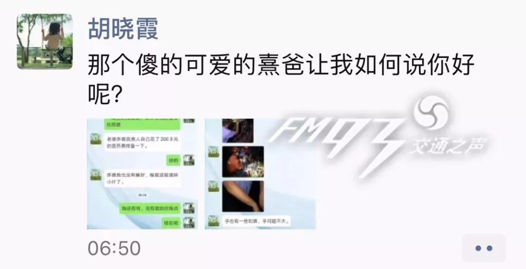 “老婆,我花了200元,报备一下…”