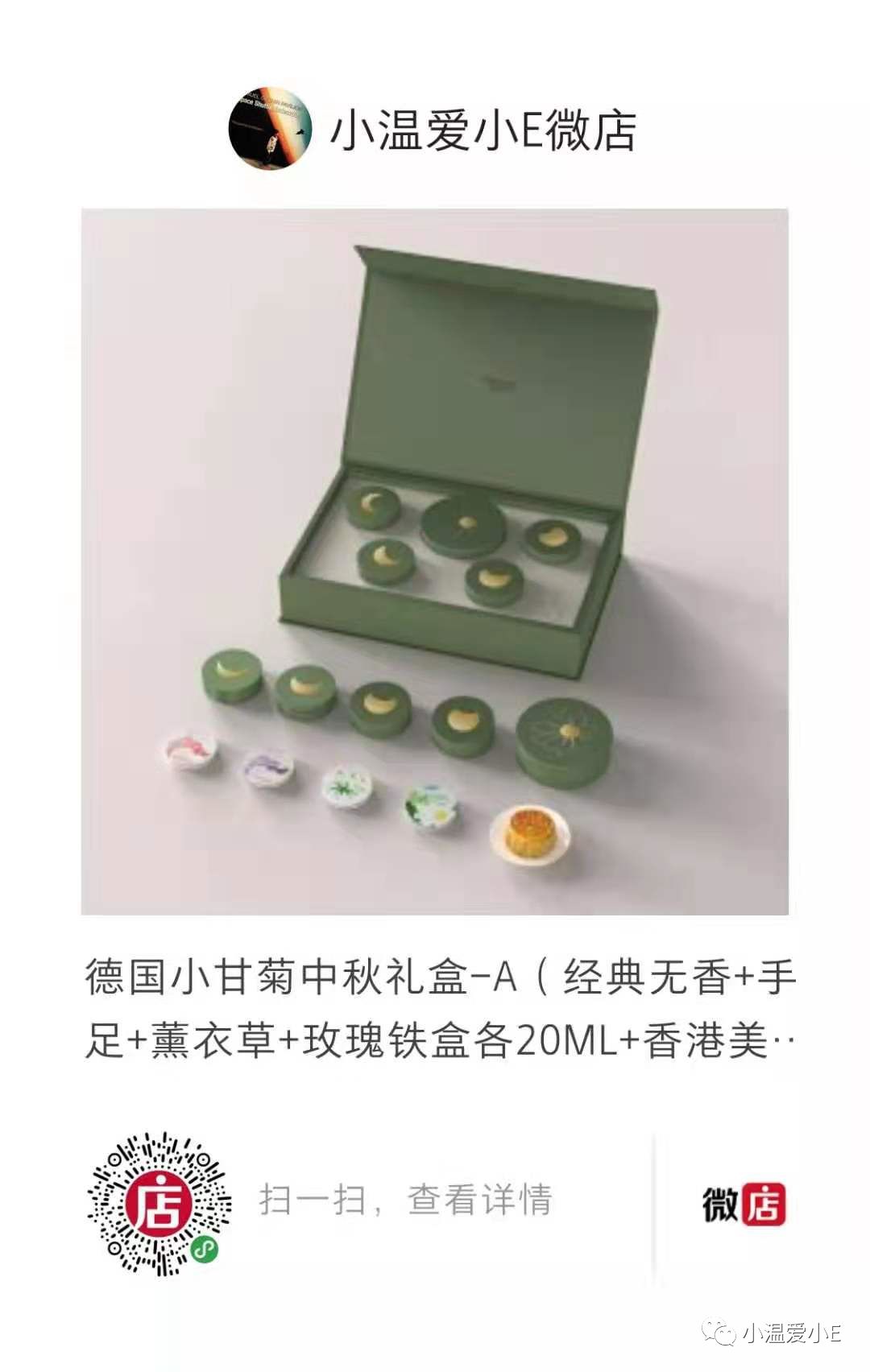 德国小甘菊纪念礼盒,herbacin德国小甘菊礼盒