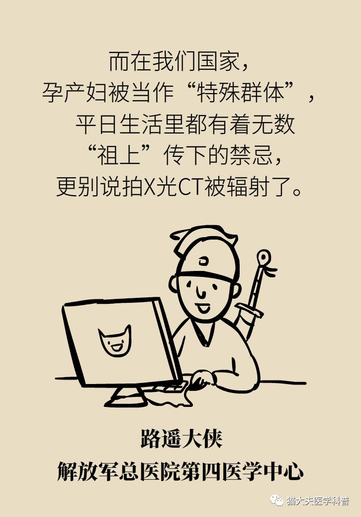 拍完x光片发现怀孕了能要吗,拍完x光后发现怀孕