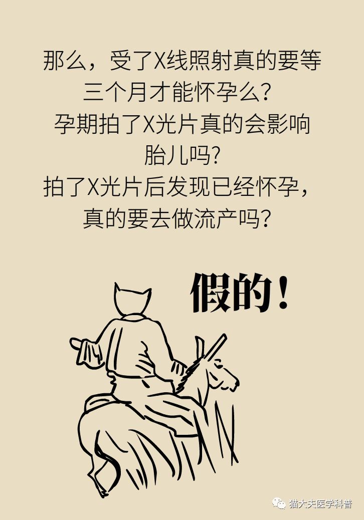拍完x光片发现怀孕了能要吗,拍完x光后发现怀孕