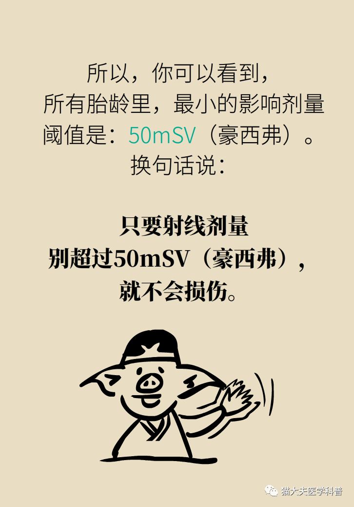 拍完x光片发现怀孕了能要吗,拍完x光后发现怀孕
