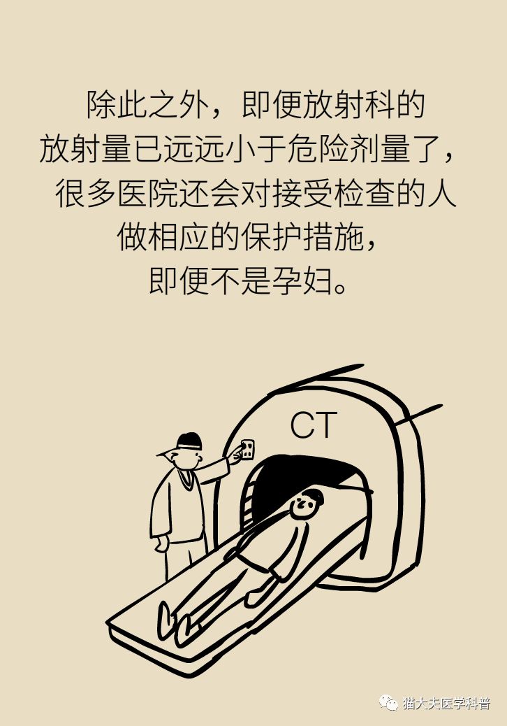 拍完x光片发现怀孕了能要吗,拍完x光后发现怀孕