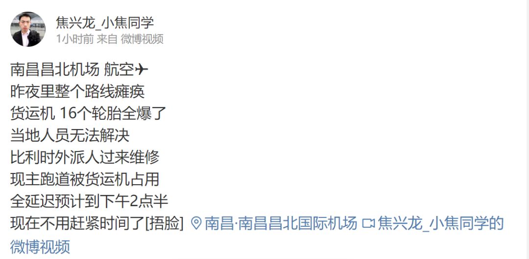 昌北机场凌晨跑道关闭时间,昌北机场最近的新闻