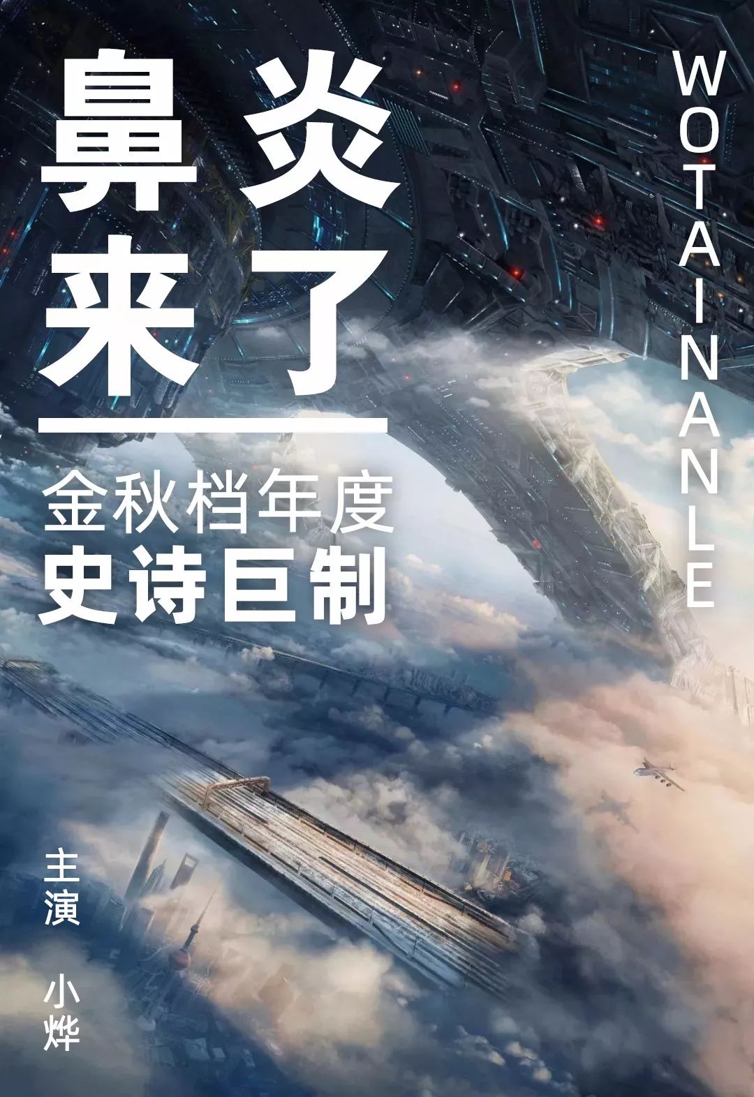 注意！齐齐哈尔怕这个的，你们的最佳搭档来了...