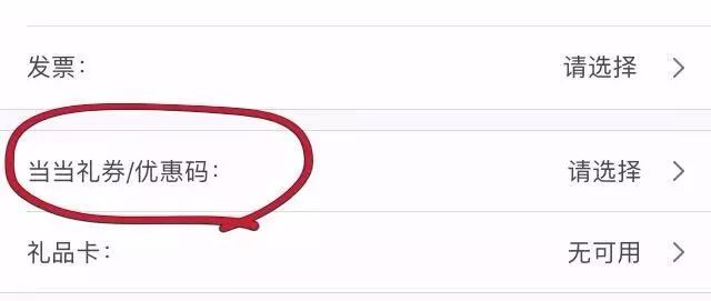 当当买书300-100优惠码,当当双12电子书下单5折优惠