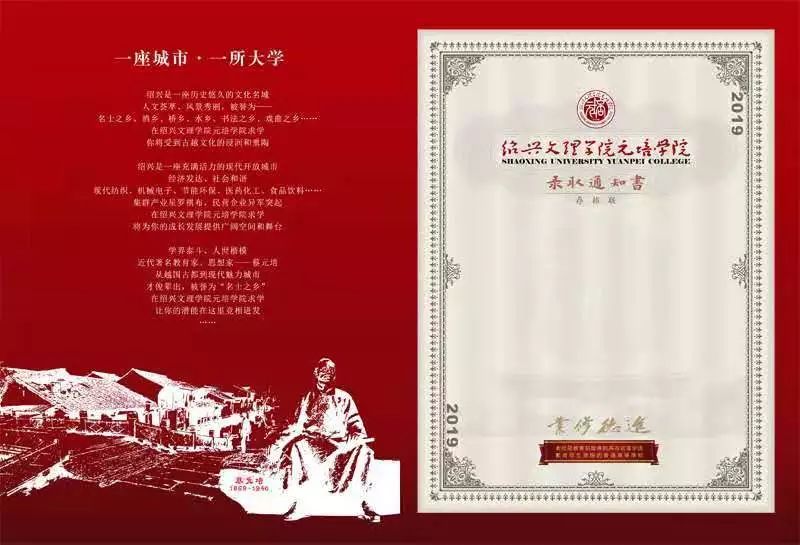 新生集结令！快带着你的通知书来元培报到啦~