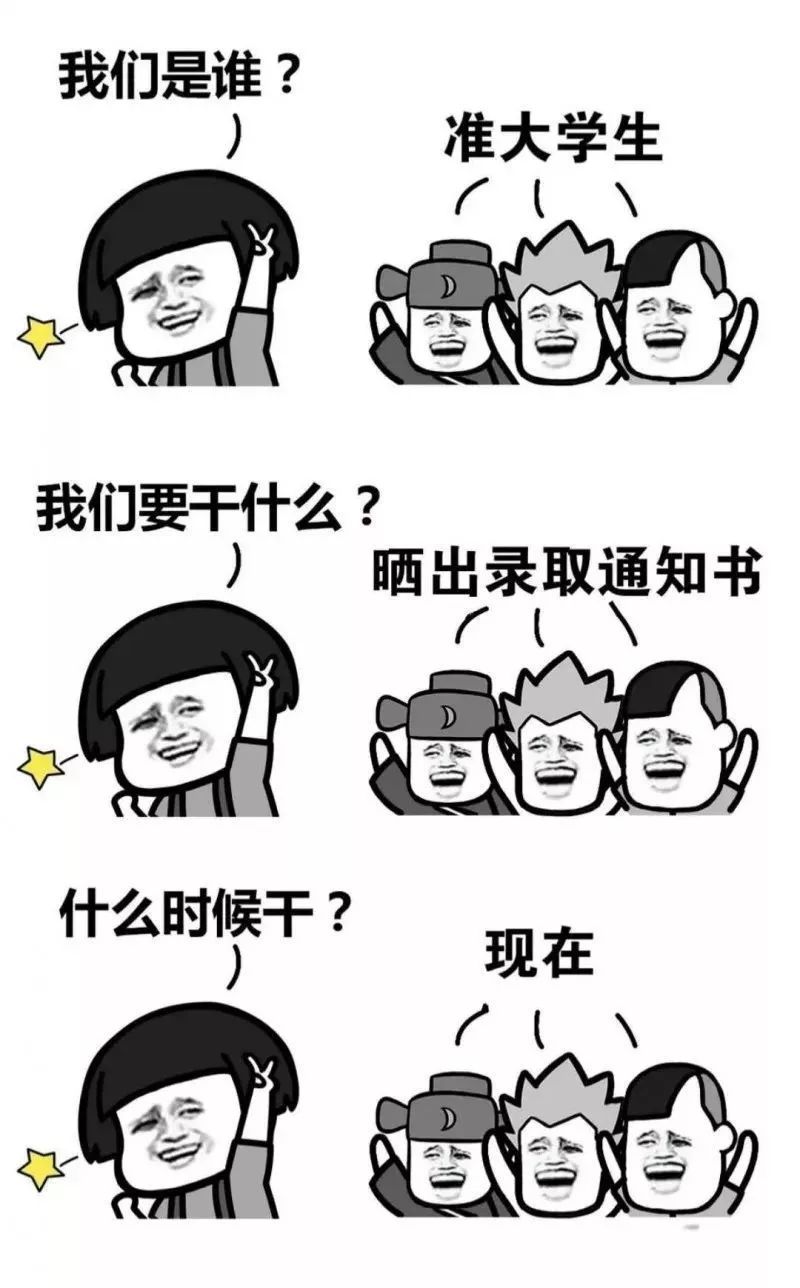 新生集结令！快带着你的通知书来元培报到啦~