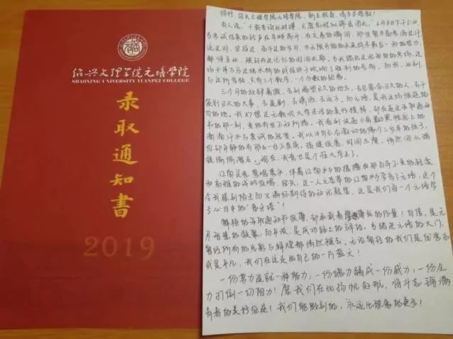 新生集结令！快带着你的通知书来元培报到啦~