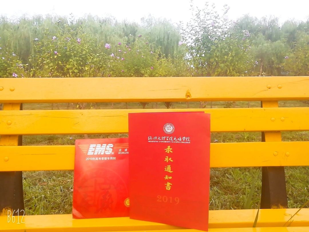 新生集结令！快带着你的通知书来元培报到啦~