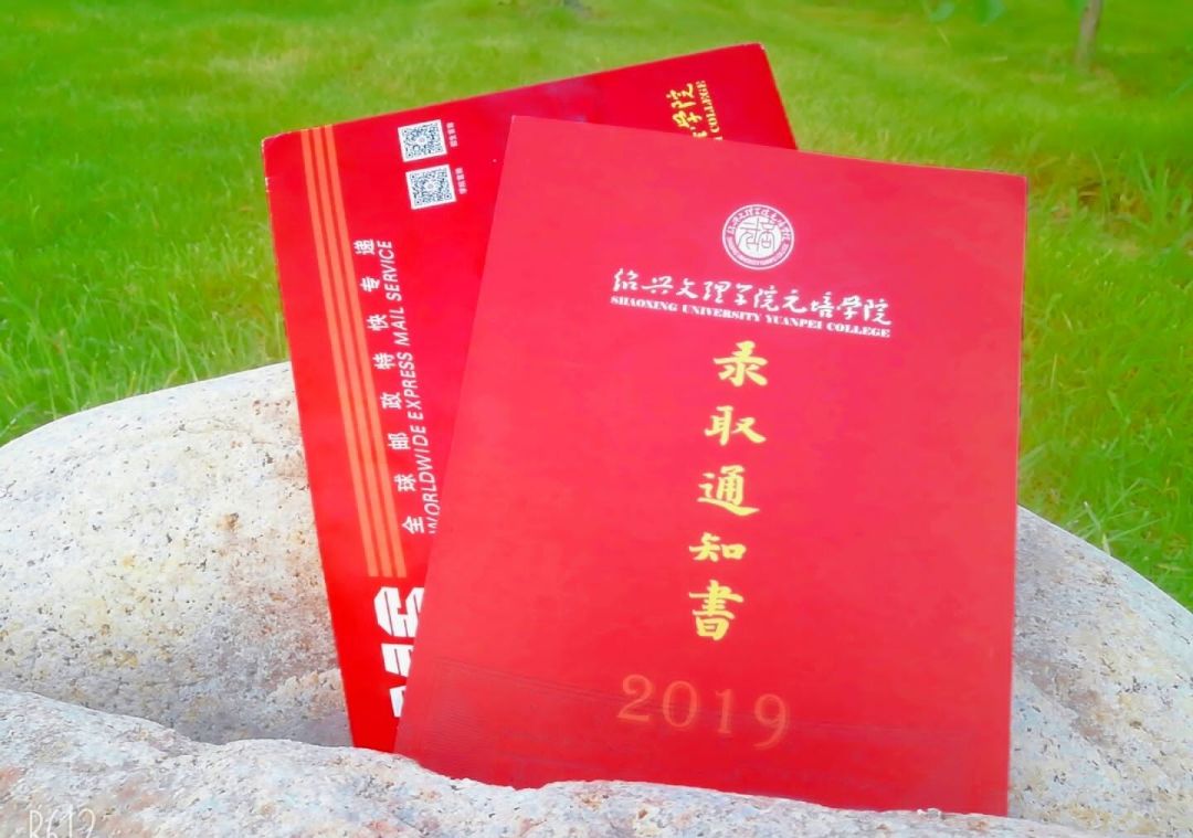 新生集结令！快带着你的通知书来元培报到啦~