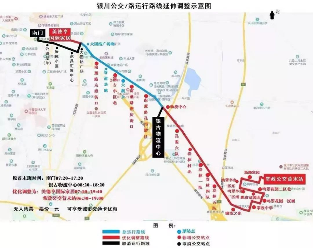 扩散||银川新辟四条公交线路!掌政、镇河村、保南村、雄英村、潘昶及新渠区域居民出行更方便