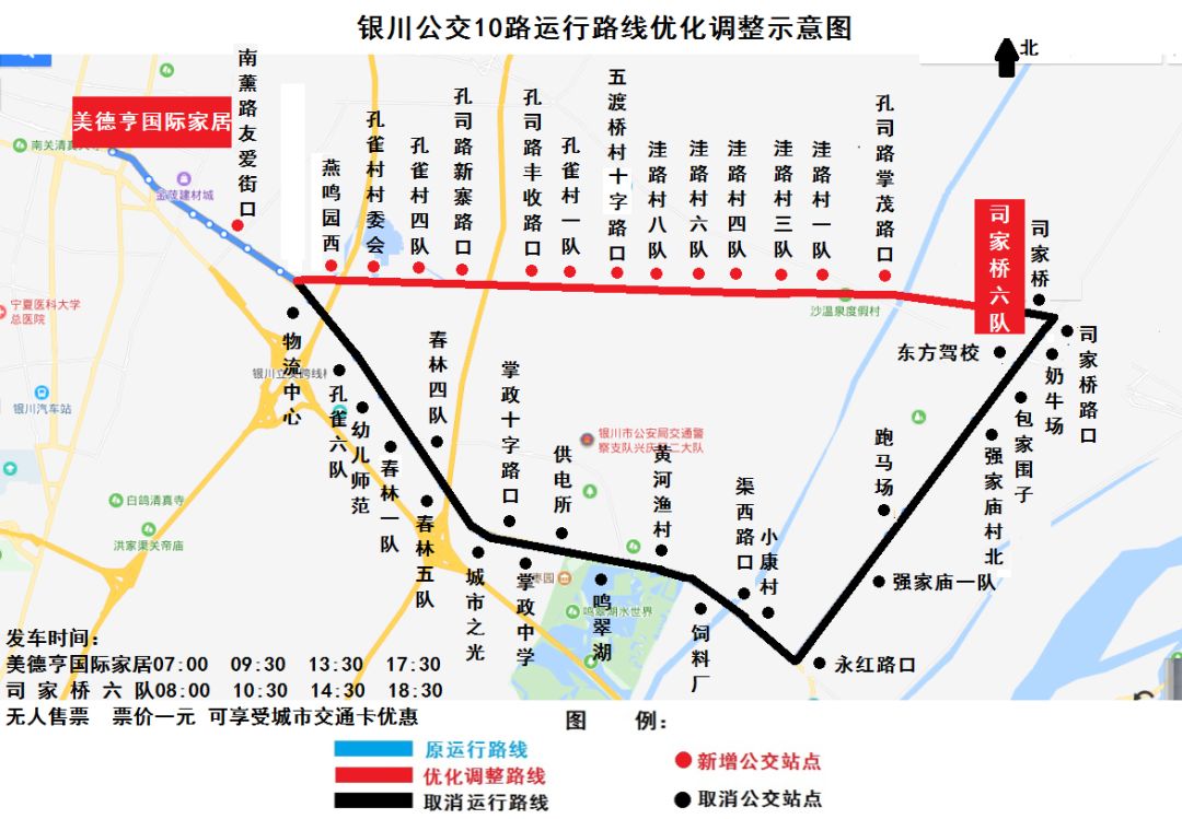 扩散||银川新辟四条公交线路!掌政、镇河村、保南村、雄英村、潘昶及新渠区域居民出行更方便