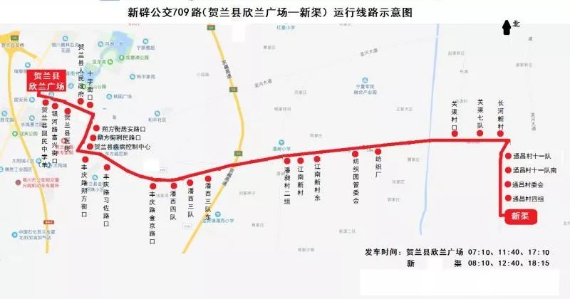 扩散||银川新辟四条公交线路!掌政、镇河村、保南村、雄英村、潘昶及新渠区域居民出行更方便