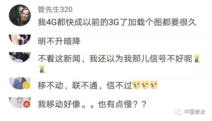工信部回应降低4g网速,4g网速是否下降运营商应详细回应