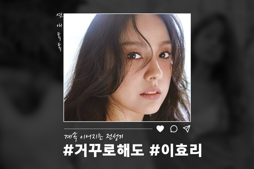 韩国人看李孝利,韩国人眼中的李孝利