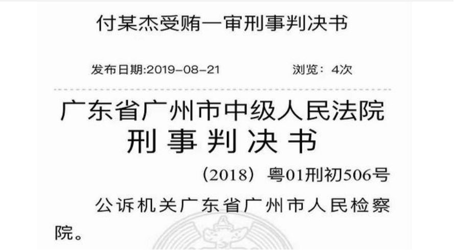 反腐捷报又有10人被查,反腐倡廉被处理的人