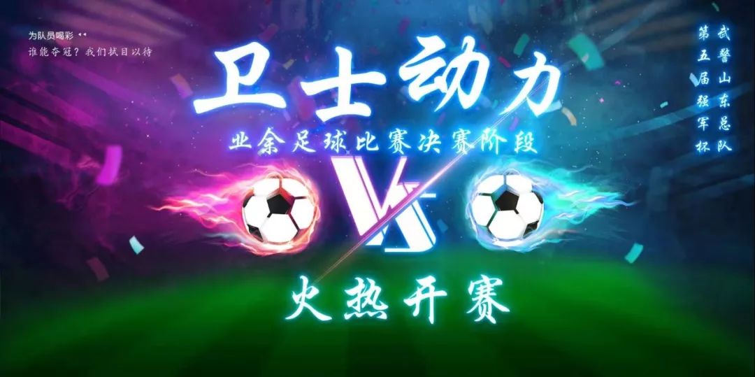 四强晋级名单公布都是谁,四强赛程表最新