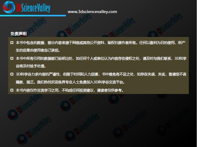 3D打印与金属切削刀具白皮书1.0