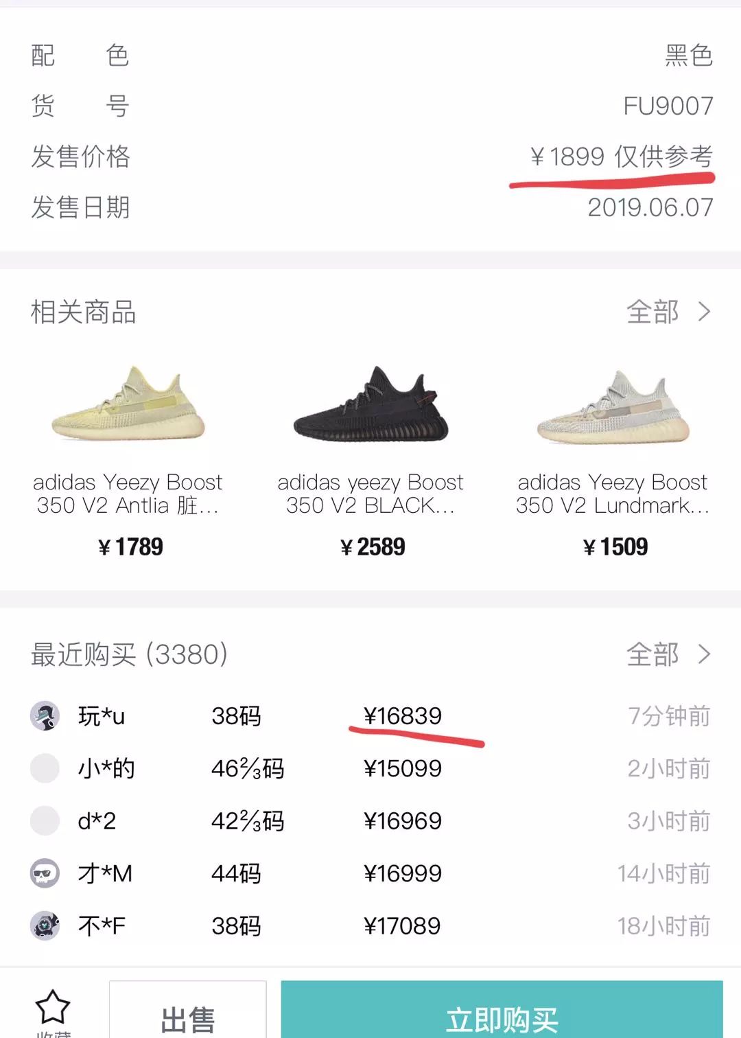 95后小伙炒鞋,90后小伙炒股炒到挂牌上市