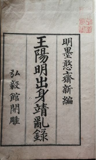 先睹为快丨李小龙《书舶录：日本访书诗纪》