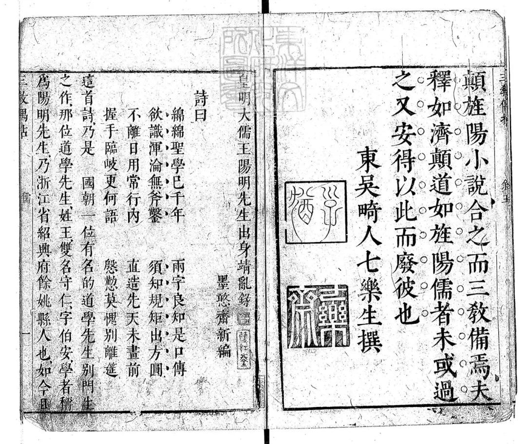 先睹为快丨李小龙《书舶录：日本访书诗纪》