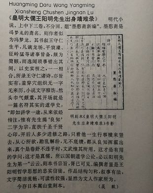 先睹为快丨李小龙《书舶录：日本访书诗纪》