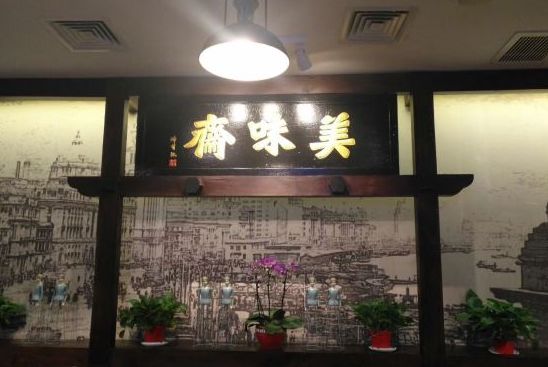 终于找全了!北京26家老字号搬迁后的新址!咱挨个吃起