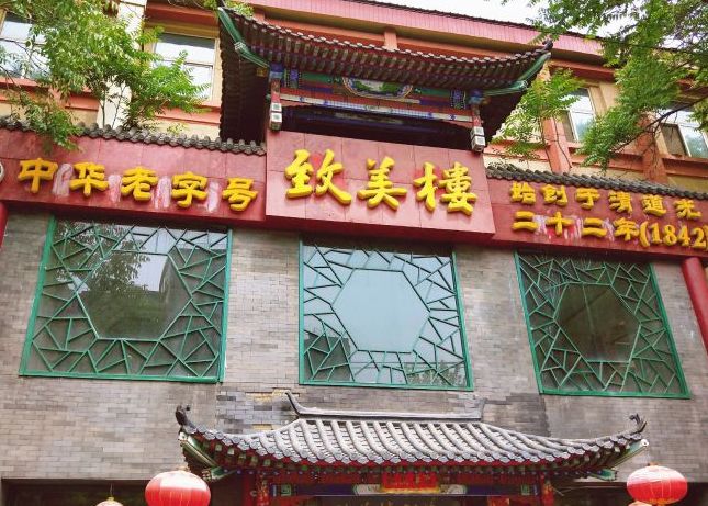 终于找全了!北京26家老字号搬迁后的新址!咱挨个吃起