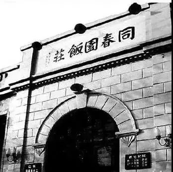 终于找全了!北京26家老字号搬迁后的新址!咱挨个吃起