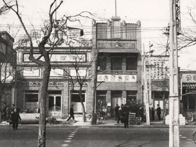 终于找全了!北京26家老字号搬迁后的新址!咱挨个吃起