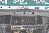 终于找全了!北京26家老字号搬迁后的新址!咱挨个吃起