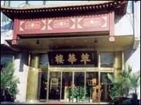 终于找全了!北京26家老字号搬迁后的新址!咱挨个吃起