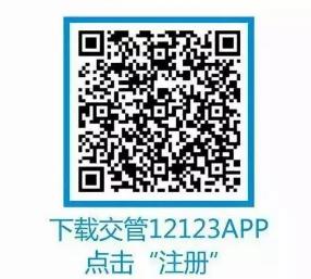 佛山24小时交通违法处理点,如何在网上处理佛山交通违法