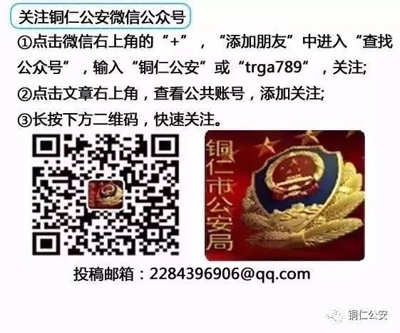 万山警方破获潜逃26年前命案,万山大案