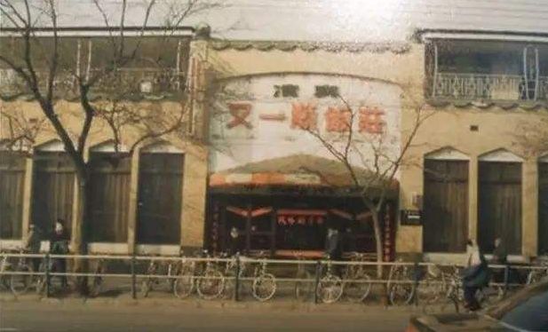 终于找全了!北京26家老字号搬迁后的新址!咱挨个吃起