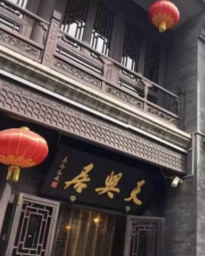 终于找全了！北京26家老字号搬迁后的新址！咱挨个吃起