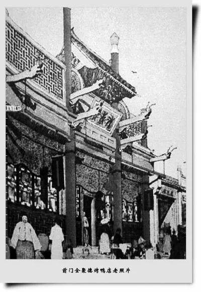 终于找全了!北京26家老字号搬迁后的新址!咱挨个吃起