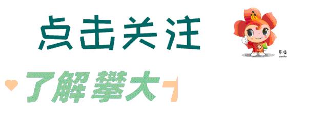 超详细的近期入攀交通指南！你的出行，我们来保障