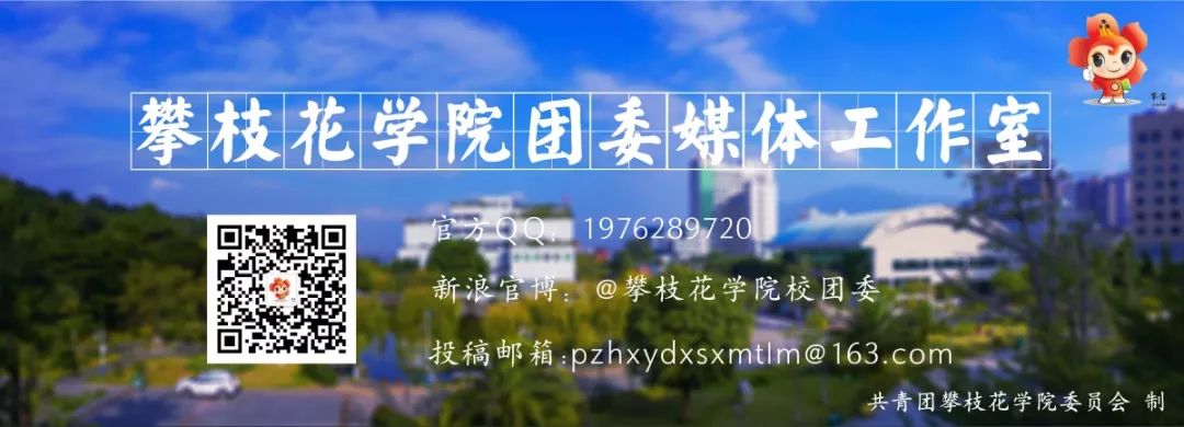 超详细的近期入攀交通指南!你的出行,我们来保障