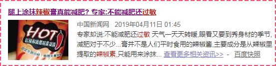 瘦腿霜可以瘦肌肉吗,瘦腿霜是真的可以瘦腿的吗