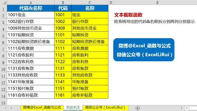 奖金前10%计算常用excel公式,财务必须掌握excel常用基本公式