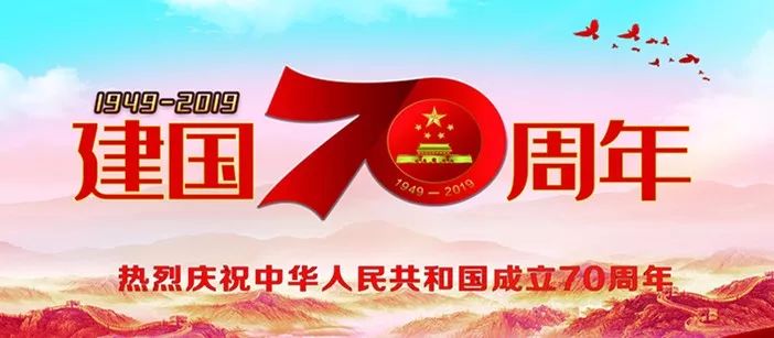 壮丽70年奋进新时代资料,壮丽70年奋斗新时代