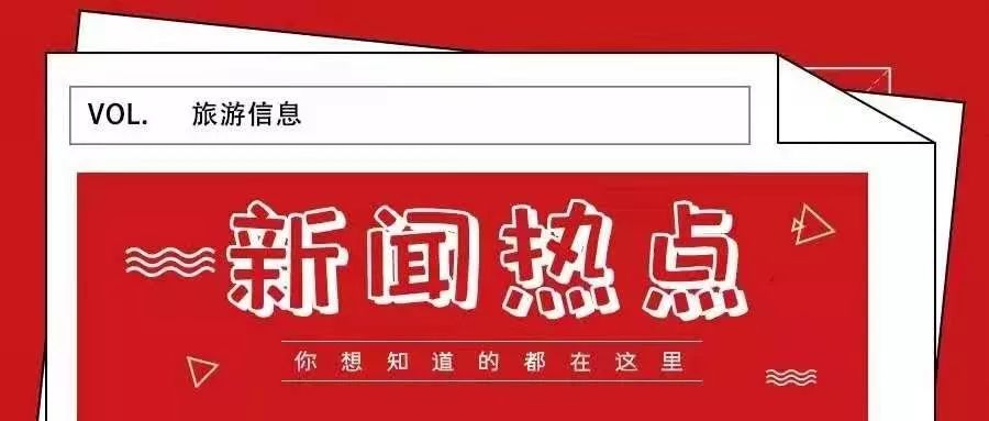 一周旅游推荐11月,一周旅游资讯