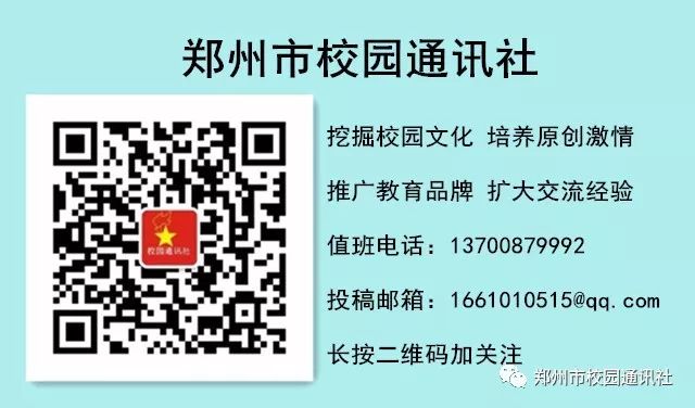 向着美好即刻出发！郑州12中学习贯彻全市教育大会精神