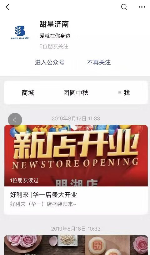 濂藉埄鏉ュ彉鐢滄槦浜嗗悧,鍚冨埌浜嗗ソ鍒╂潵鏂板搧