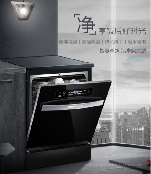 哪个品牌的洗碗机最好用,洗碗机选哪个牌子最好