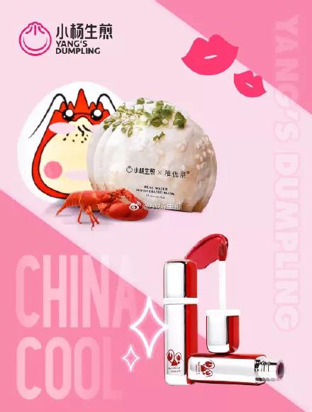 迷人计丨马应龙、皮炎平疯狂跨界，难道医保卡也能买彩妆了？