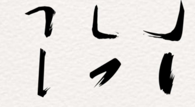 中国最难写的100多笔汉字,十大最难懂的四个字的汉字